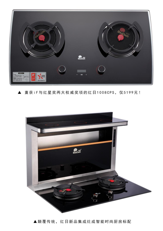 引領消費升級+公益先鋒!紅日廚衛大舉招商