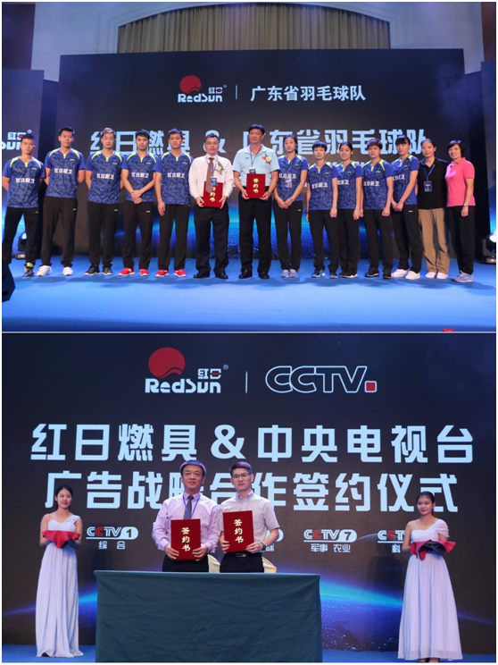 引領消費升級+公益先鋒!紅日廚衛大舉招商