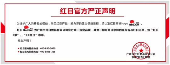 引領消費升級+公益先鋒!紅日廚衛大舉招商