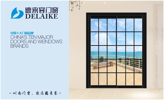 新品速遞:2017德來客門窗帶您體驗完美空間 新品速遞:2017德來客門窗帶您體驗完美空間