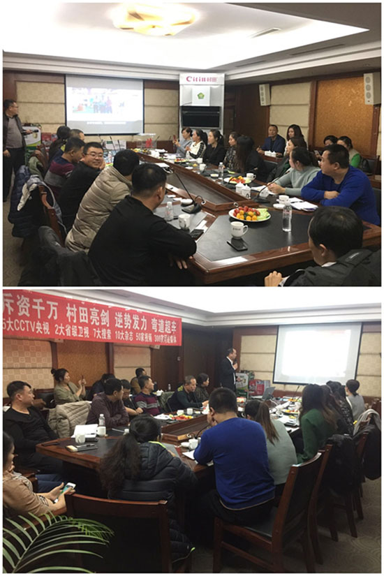 2017村田廚衛通遼區域產品培訓暨財富懇談會圓滿召開