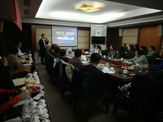 2017村田廚衛通遼區域產品培訓暨財富懇談會圓滿召開