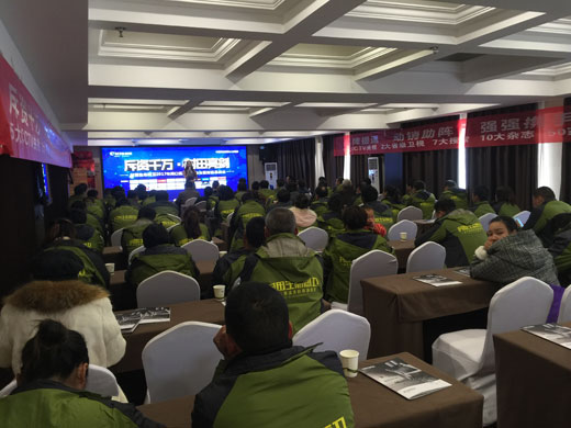 村田廚衛(wèi)2017年周口區(qū)域新品發(fā)布暨財(cái)富懇談會(huì)