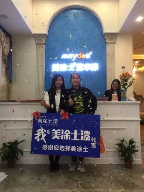 美涂士入駐國美 共建“家生活”生態(tài)圈！