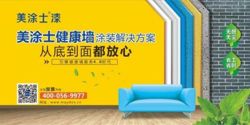 美涂士入駐國美 共建“家生活”生態(tài)圈！