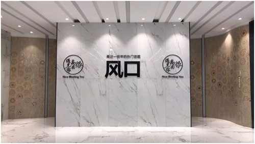 好瓷磚如何煉成——格萊美音樂陶瓷背后的故事 好瓷磚如何煉成——格萊美音樂陶瓷背后的故事