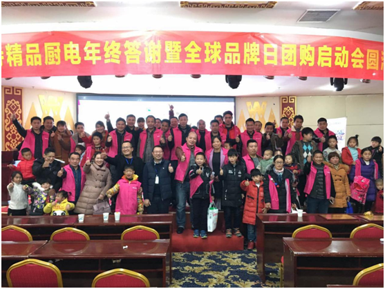 精致生活從雅麗詩廚電開始 南陽區(qū)域答謝會(huì)召開 精致生活從雅麗詩廚電開始 南陽區(qū)域答謝會(huì)召開