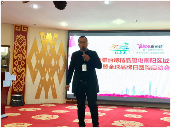 精致生活從雅麗詩廚電開始 南陽區(qū)域答謝會(huì)召開 精致生活從雅麗詩廚電開始 南陽區(qū)域答謝會(huì)召開