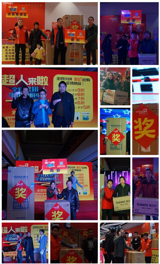 超人廚衛江西全省聯動盛大舉行 半價驚爆開搶