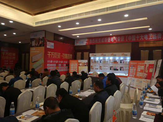 現場直擊威斯堡電氣 六盤水新品發布會 現場直擊威斯堡電氣 六盤水新品發布會