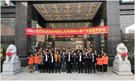 熱烈歡迎威斯堡汕頭粵麗親人們回家 熱烈歡迎威斯堡汕頭粵麗親人們回家