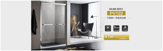 德莉瑪淋浴房京東上線 雙12狂歡不斷 德莉瑪淋浴房京東上線 雙12狂歡不斷