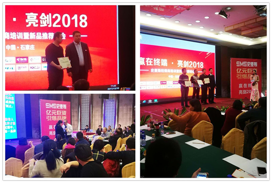 名師助陣史麥斯石家莊峰會 銷售實戰大獲全勝