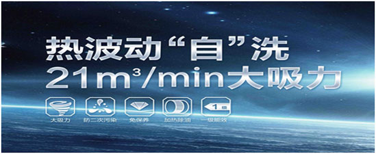 銀田煙機智凈Y818，重新定義廚房新“凈”界