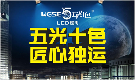 五光十色品牌升級 聚力打造價(jià)值靈魂 五光十色品牌升級 聚力打造價(jià)值靈魂