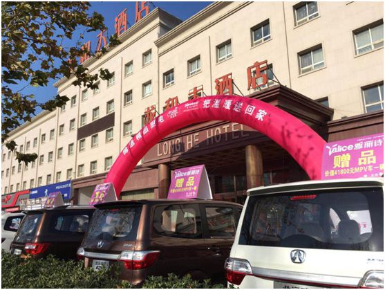 全城鉅惠 2017雅麗詩河南漯河區(qū)域年終答謝會 全城鉅惠 2017雅麗詩河南漯河區(qū)域年終答謝會