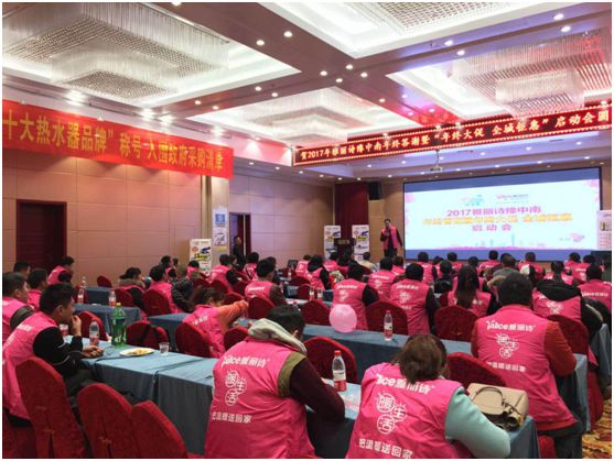 全城鉅惠 2017雅麗詩河南漯河區(qū)域年終答謝會 全城鉅惠 2017雅麗詩河南漯河區(qū)域年終答謝會