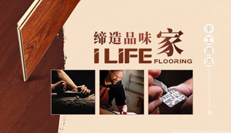 2017-2018年中國十大實木地板品牌排行榜 2017-2018年中國十大實木地板品牌排行榜