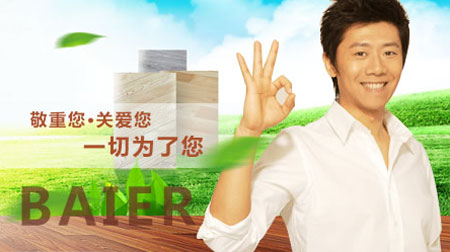 2017-2018年中國十大實木地板品牌排行榜 2017-2018年中國十大實木地板品牌排行榜