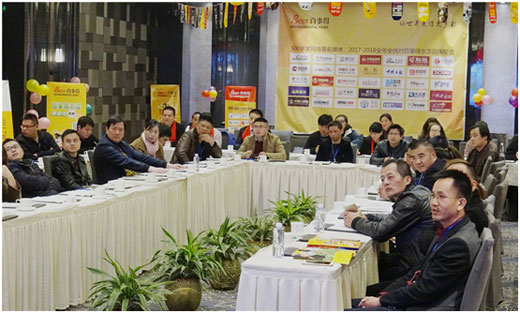 百事得召開財富峰會 共商未來發(fā)展大計