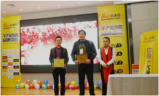 百事得召開財富峰會 共商未來發(fā)展大計