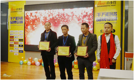 百事得召開財富峰會 共商未來發(fā)展大計