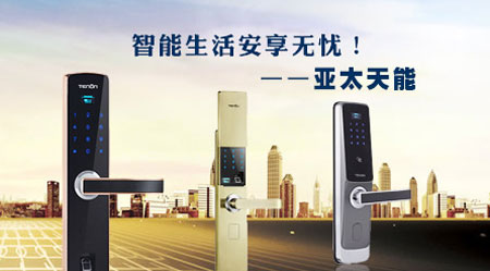 2017-2018年中國十大指紋鎖品牌排行榜 2017-2018年中國十大指紋鎖品牌排行榜