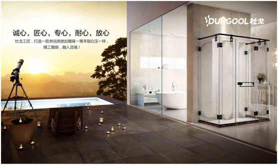 央視巨獻——杜戈淋浴房之精工品質 央視巨獻——杜戈淋浴房之精工品質