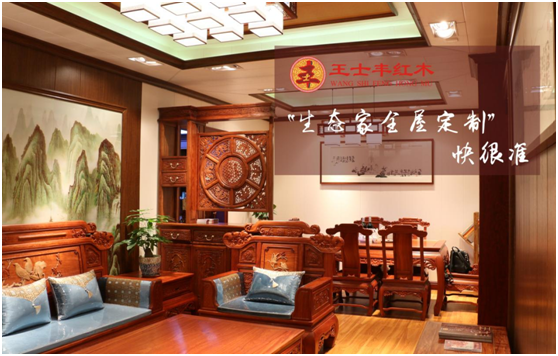 王士豐紅木火力全開 集多方資源于一體