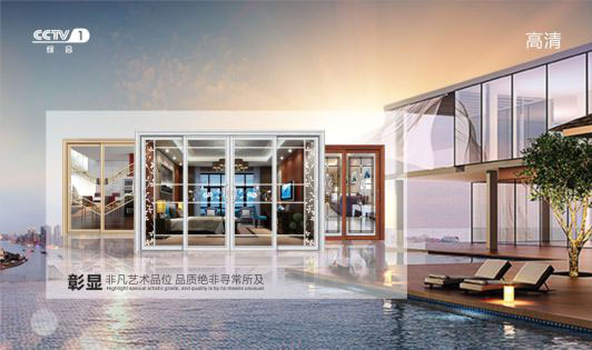 麗都門窗榮耀出擊 發力品牌戰略升級 麗都門窗榮耀出擊 發力品牌戰略升級