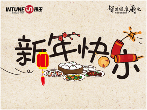 新的一年,僅以溫暖致敬努力生活的你 新的一年,僅以溫暖致敬努力生活的你