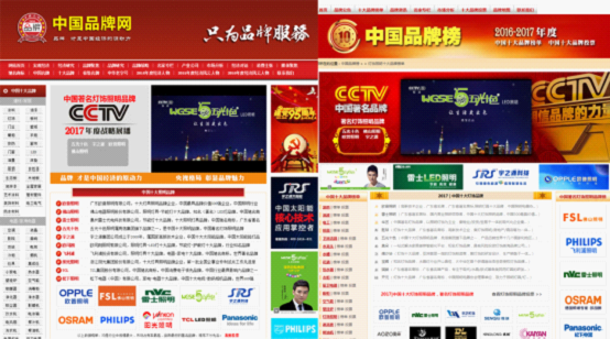 品牌盛宴——五光十色照明屢獲佳績 品牌盛宴——五光十色照明屢獲佳績