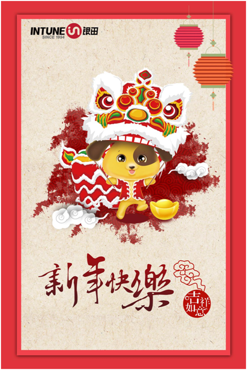 新的一年,僅以溫暖致敬努力生活的你 新的一年,僅以溫暖致敬努力生活的你