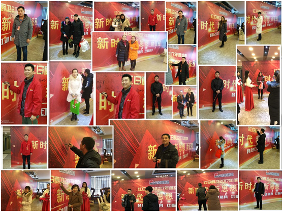 紅外灶紅日造 紅日廚衛2018年度大會隆重召開