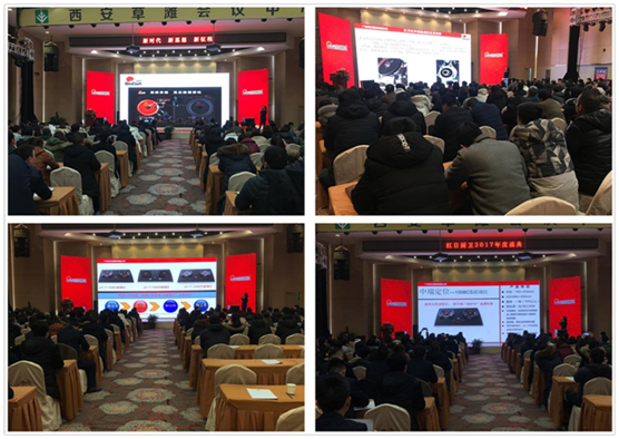 紅外灶紅日造 紅日廚衛2018年度大會隆重召開