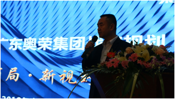 展望未來 奧榮電器2018年首屆全國經(jīng)銷商大會