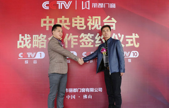 麗都門窗攜手央視,品牌展播美名遠(yuǎn)揚(yáng) 麗都門窗攜手央視,品牌展播美名遠(yuǎn)揚(yáng)