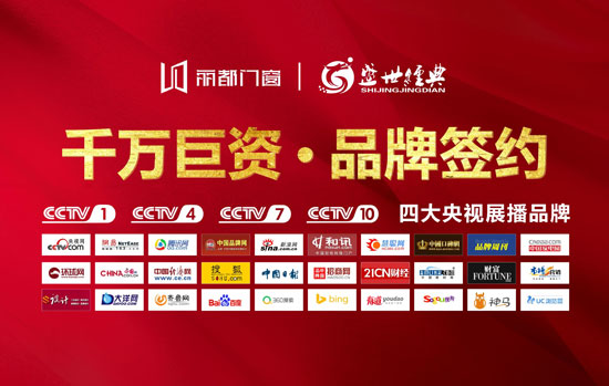 麗都門窗攜手央視,品牌展播美名遠(yuǎn)揚(yáng) 麗都門窗攜手央視,品牌展播美名遠(yuǎn)揚(yáng)