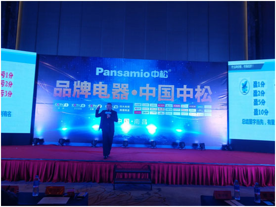 新年新氣象 中松電器邁向企業新征程