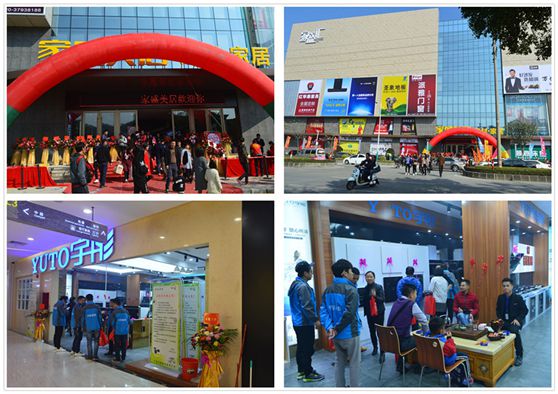 2018開(kāi)門(mén)紅 宇彤廚衛(wèi)廣州從化店盛大開(kāi)業(yè)