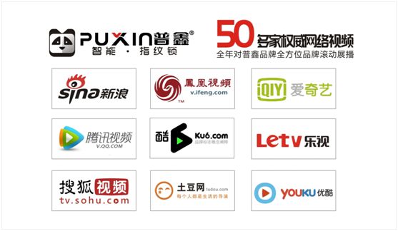 普鑫智能鎖里程豐碑 品牌打造規(guī)劃全面建設(shè) 普鑫智能鎖里程豐碑 品牌打造規(guī)劃全面建設(shè)