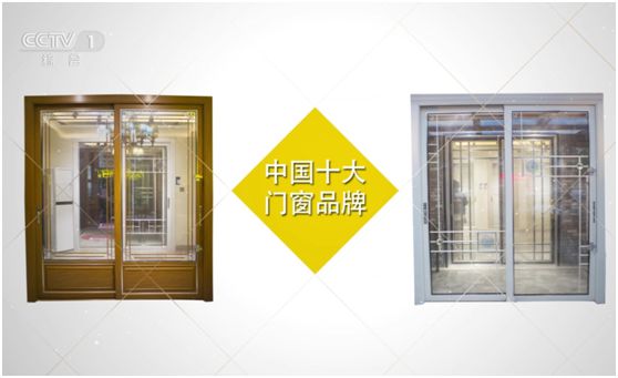 我從別人的口中聽過(guò)你——德來(lái)客門窗 我從別人的口中聽過(guò)你——德來(lái)客門窗