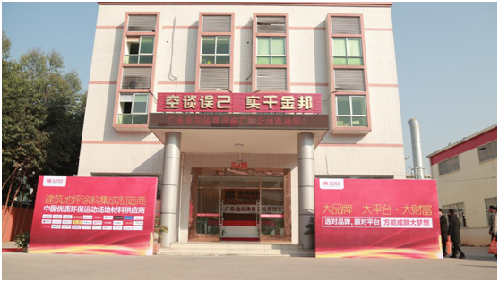 金邦體育生產(chǎn)硬實(shí)力 映射無(wú)限市場(chǎng)前景