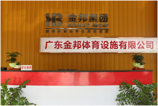 金邦體育生產(chǎn)硬實(shí)力 映射無(wú)限市場(chǎng)前景