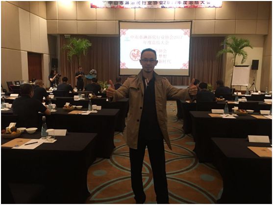 中山淋浴房協會2017年度總結大會:團結務實高效 中山淋浴房協會2017年度總結大會:團結務實高效