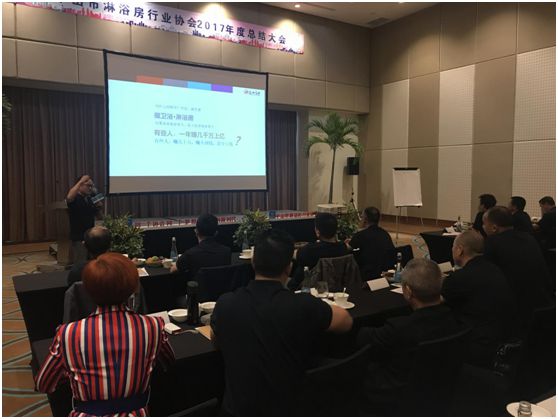 中山淋浴房協會2017年度總結大會:團結務實高效 中山淋浴房協會2017年度總結大會:團結務實高效