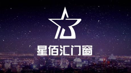 六大品牌優勢，選擇星佰匯門窗共贏財富夢想