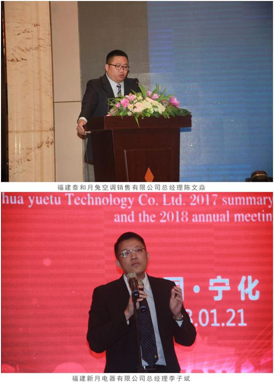 福地建業 月兔新生