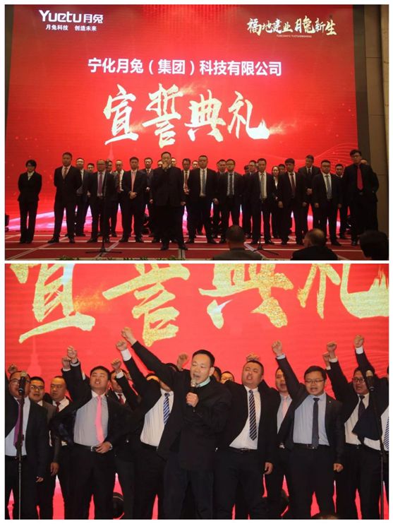 福地建業 月兔新生