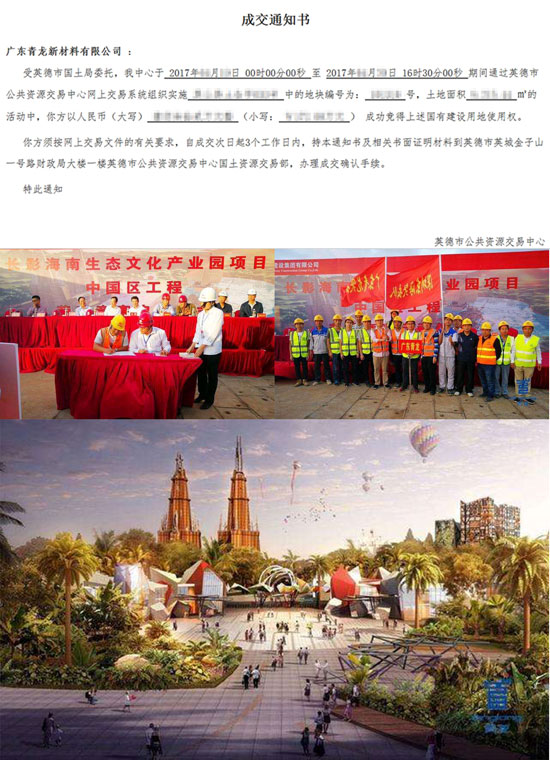 【重磅來襲】細數2017年青龍建材十大新聞! 【重磅來襲】細數2017年青龍建材十大新聞!